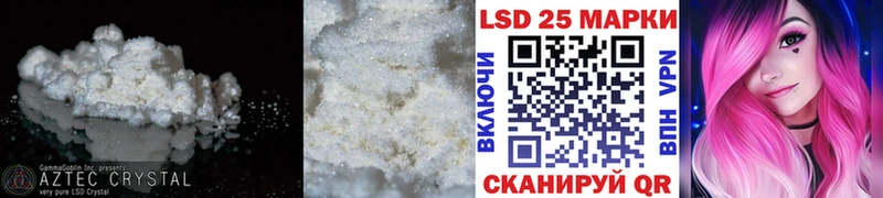 LSD-25 экстази кислота  Жуков 