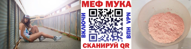 Меф mephedrone  Жуков 