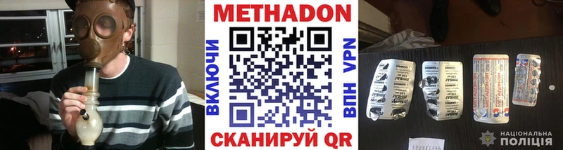 Метадон VHQ  Жуков 